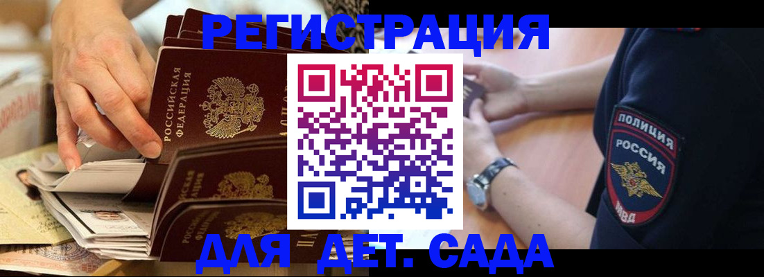прописка для кредита в Кондопоге